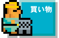 村上電設