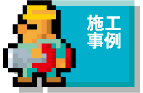 村上電設